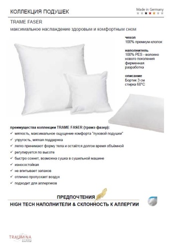 Подушка Traumina KUSCHEL mich FASER фото 3