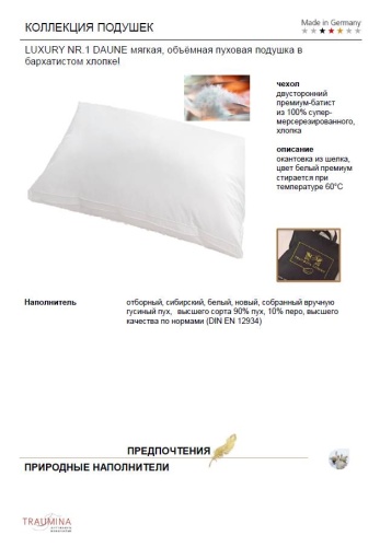 Подушка Traumina KISSEN LUXURY DAUNE No.1