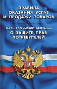 Законодательные документы
